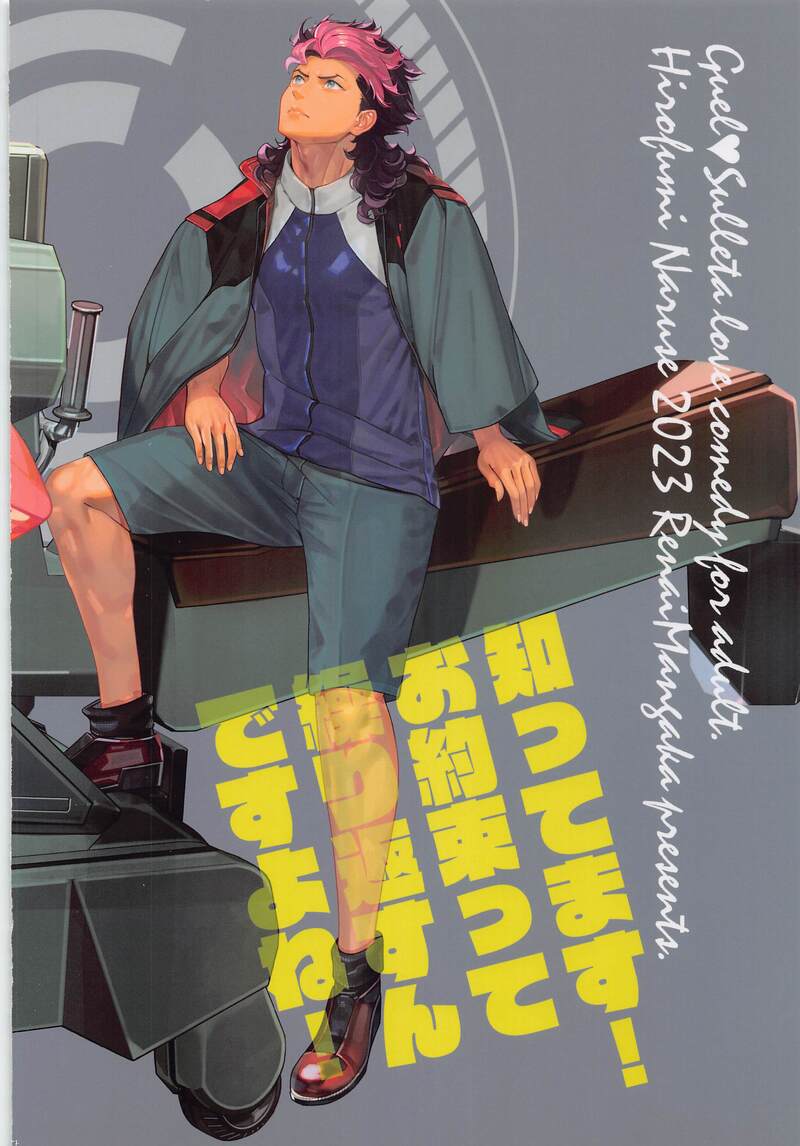 ยาปลุกเซ็กส์จากดาวพุธ 2